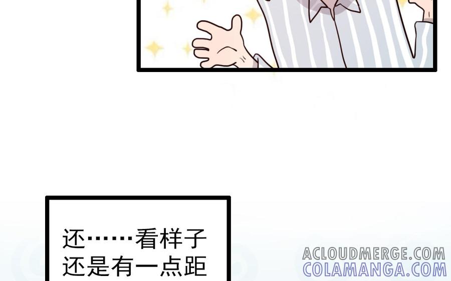 主角今天也在崩人设 番外1 小十 第40页