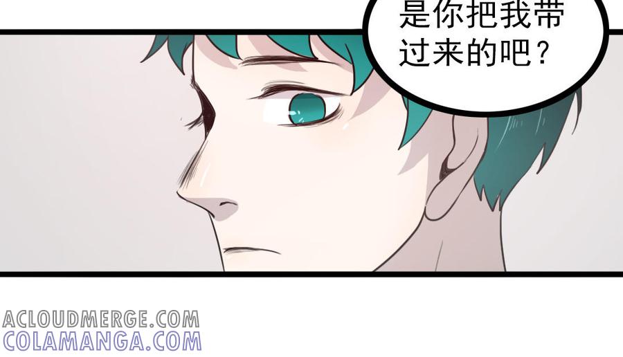 主角今天也在崩人设 番外1 小十 第58页