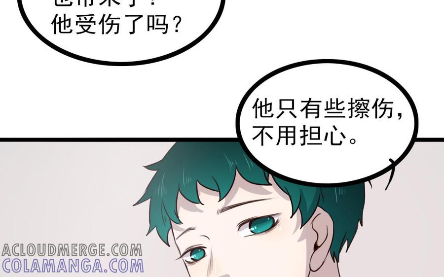 主角今天也在崩人设 番外1 小十 第70页