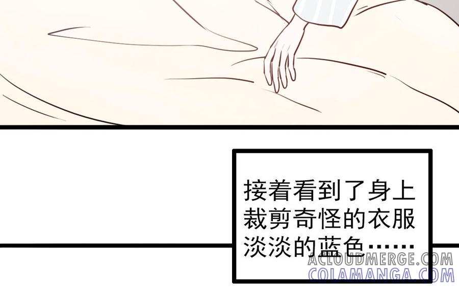 主角今天也在崩人设 番外1 小十 第19页