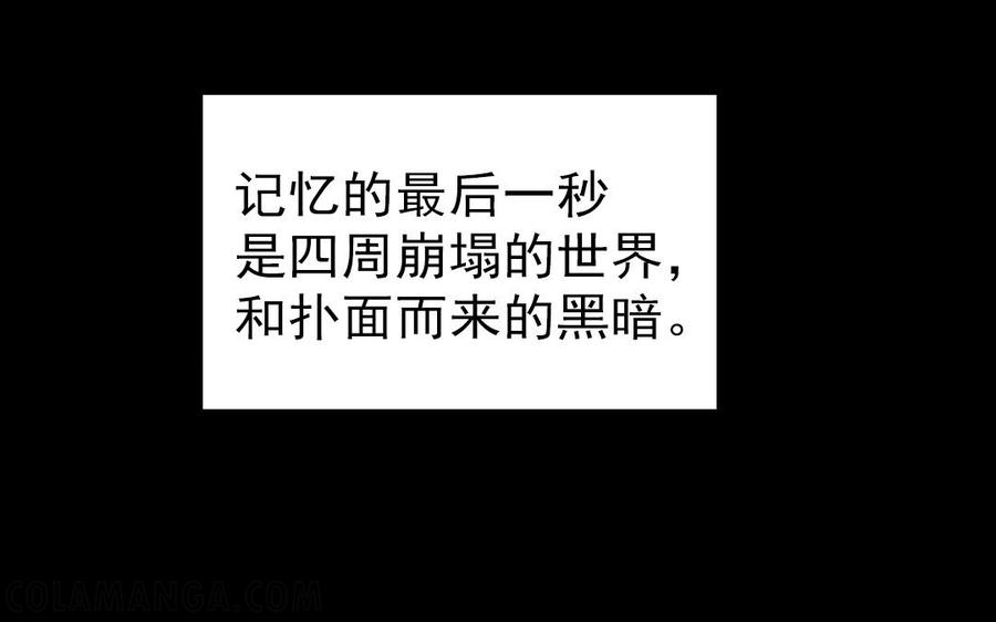 主角今天也在崩人设 番外1 小十 第4页