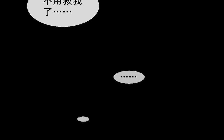 主角今天也在崩人设 番外1 小十 第12页