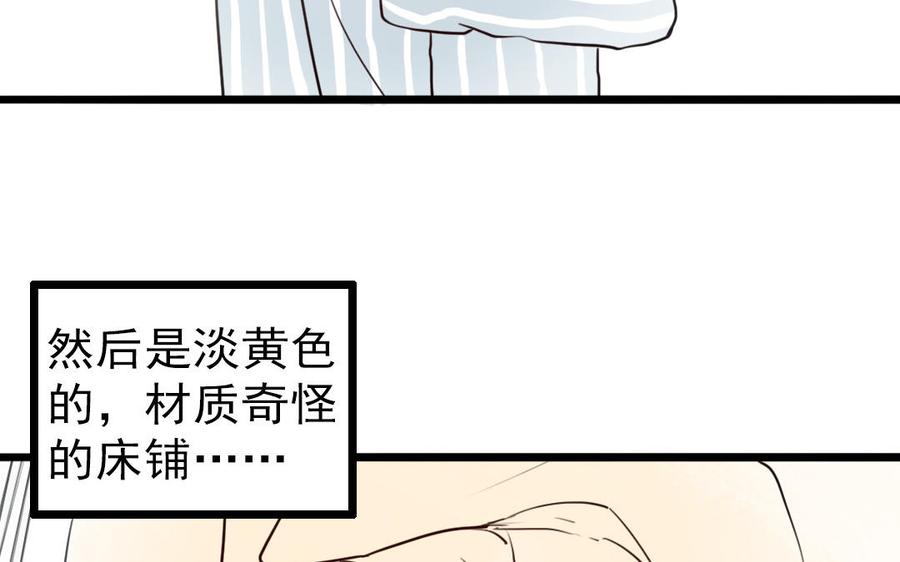 主角今天也在崩人设 番外1 小十 第21页
