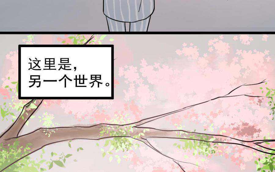 主角今天也在崩人设 番外1 小十 第27页