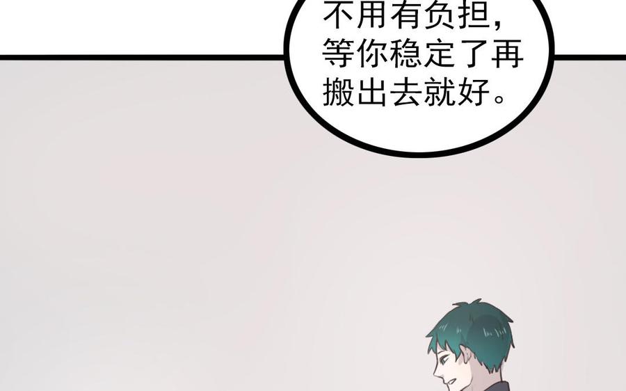 主角今天也在崩人设 番外1 小十 第68页