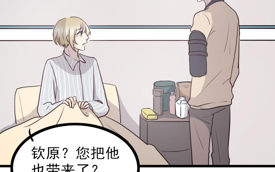 主角今天也在崩人设 番外1 小十 第69页