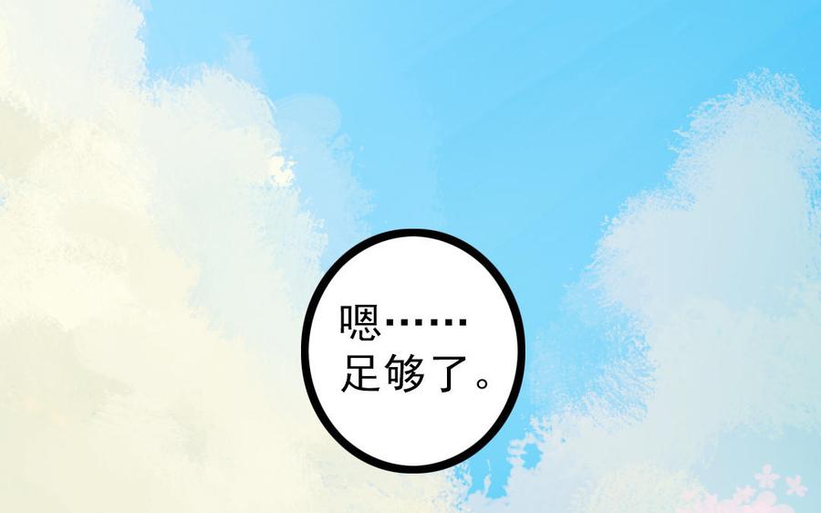 主角今天也在崩人设 番外1 小十 第75页