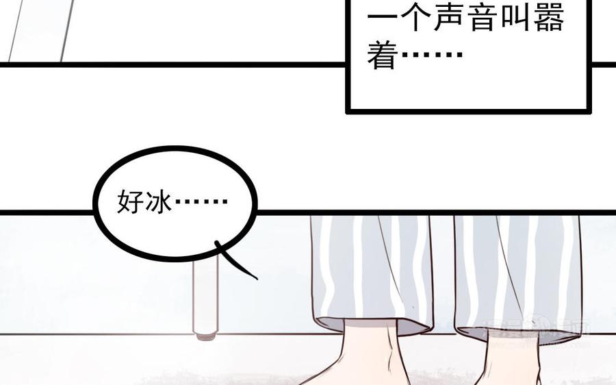 主角今天也在崩人设 番外1 小十 第23页