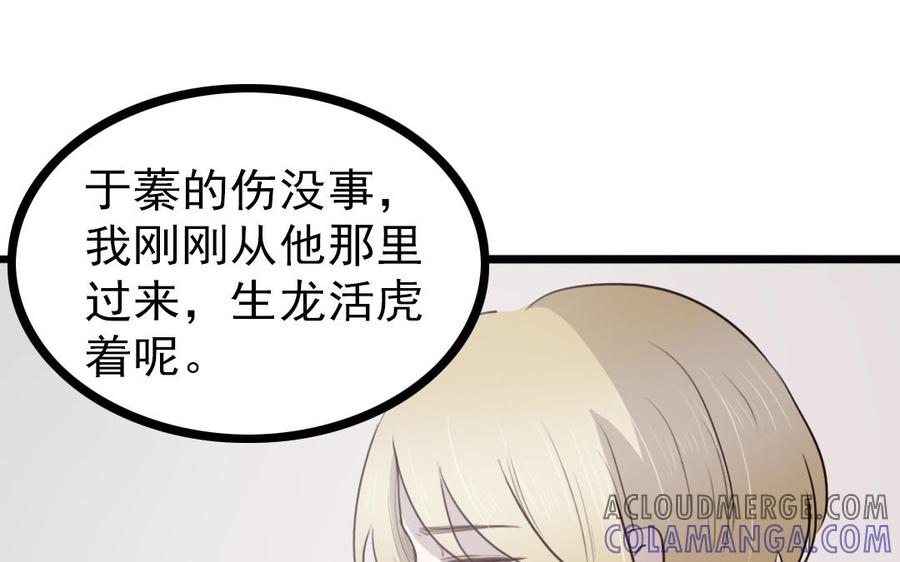 主角今天也在崩人设 番外1 小十 第64页