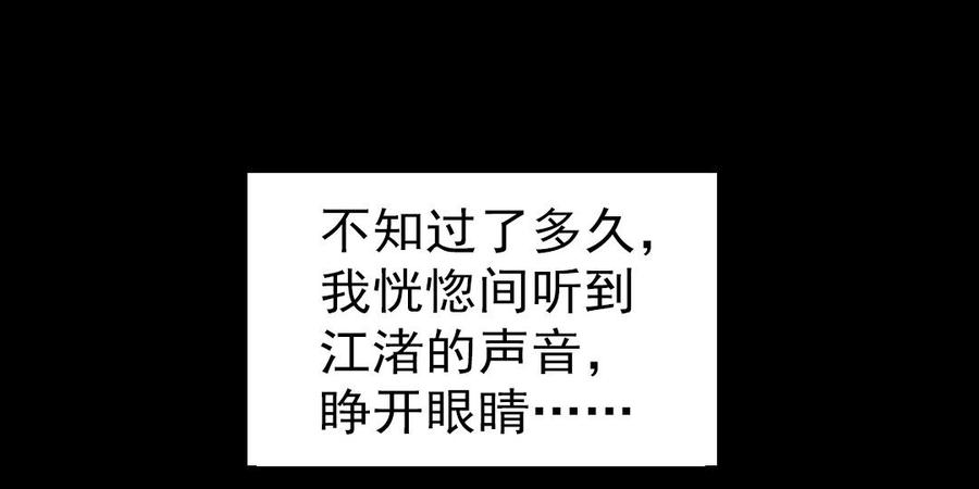 主角今天也在崩人设 番外1 小十 第15页
