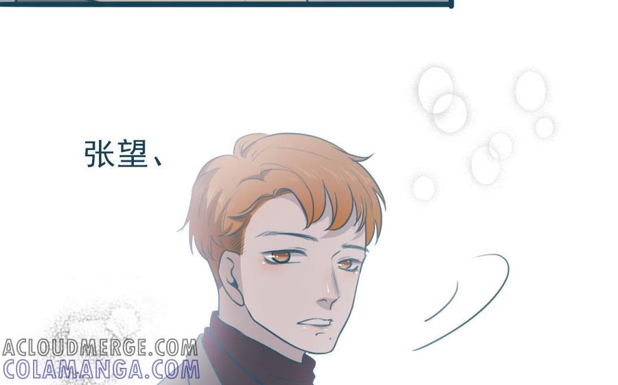 主角今天也在崩人设 番外2 赔礼道歉 第31页