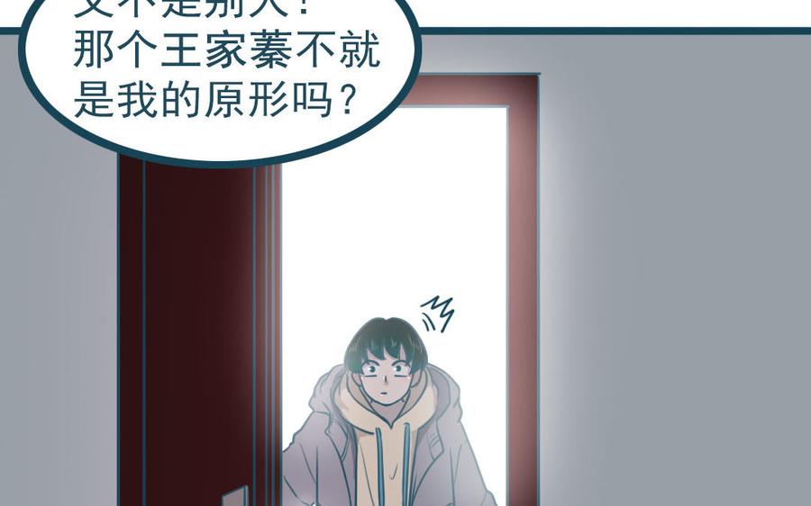 主角今天也在崩人设 番外2 赔礼道歉 第14页