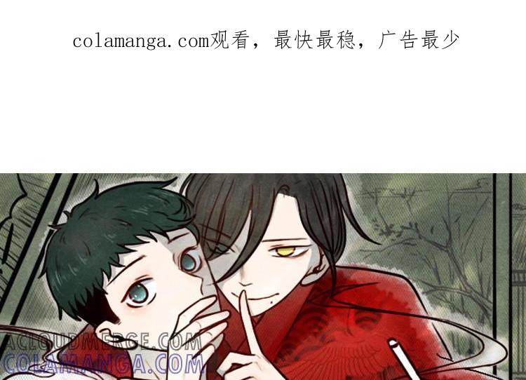 主角今天也在崩人设 番外2 赔礼道歉 第1页
