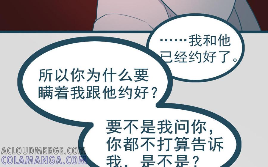 主角今天也在崩人设 番外2 赔礼道歉 第10页