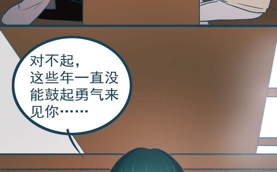 主角今天也在崩人设 番外2 赔礼道歉 第39页