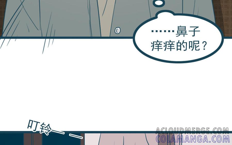 主角今天也在崩人设 番外2 赔礼道歉 第28页