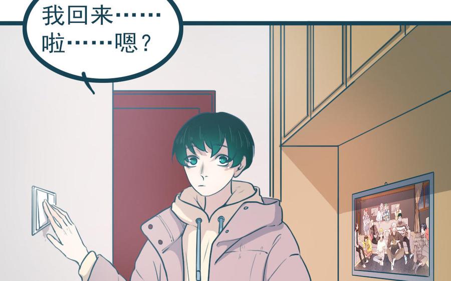 主角今天也在崩人设 番外2 赔礼道歉 第69页