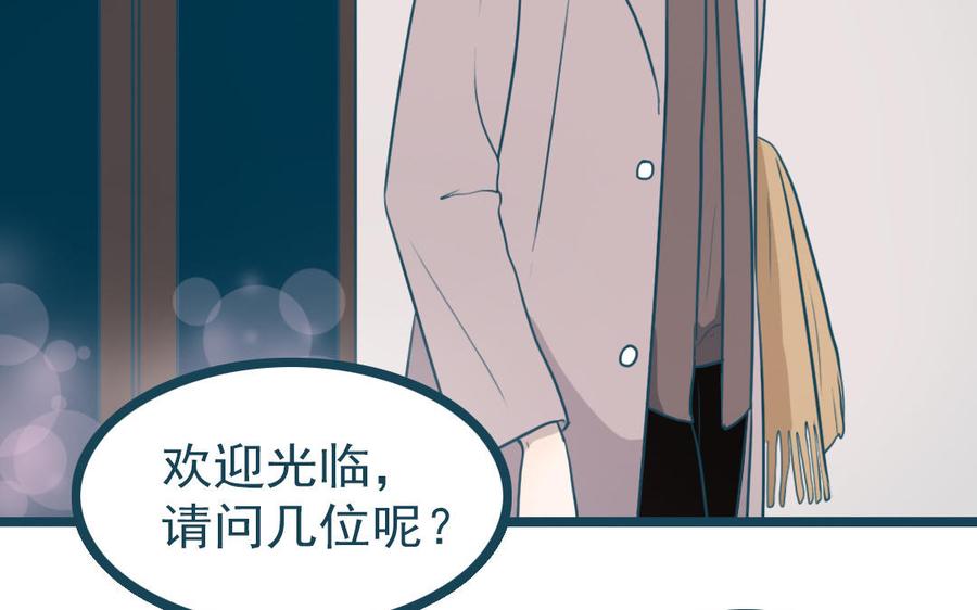 主角今天也在崩人设 番外2 赔礼道歉 第29页