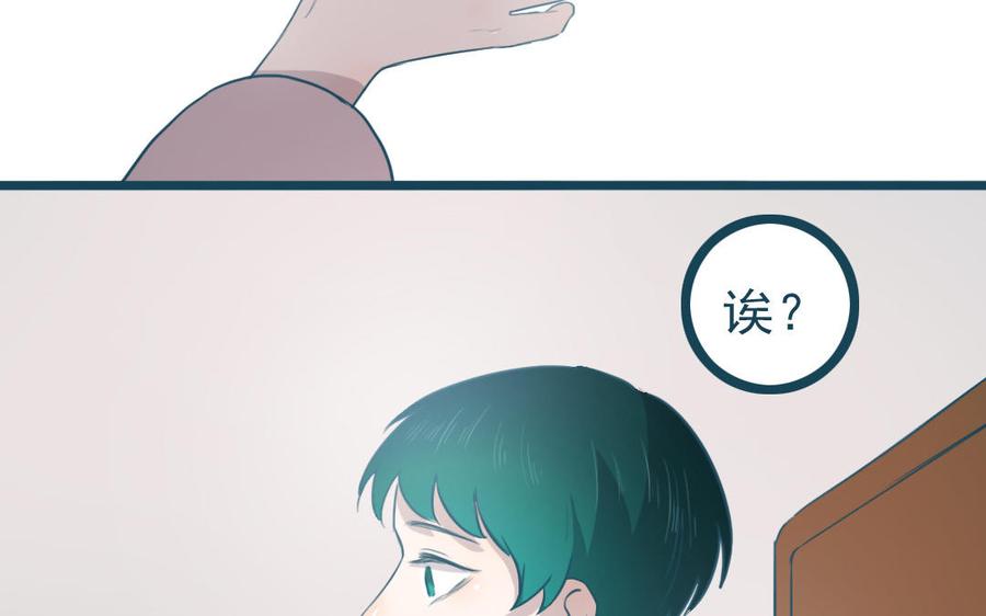 主角今天也在崩人设 番外2 赔礼道歉 第48页