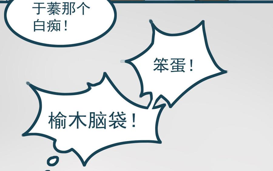 主角今天也在崩人设 番外2 赔礼道歉 第24页