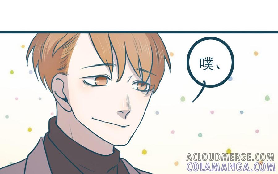 主角今天也在崩人设 番外2 赔礼道歉 第58页