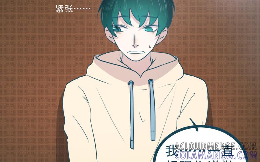 主角今天也在崩人设 番外2 赔礼道歉 第40页