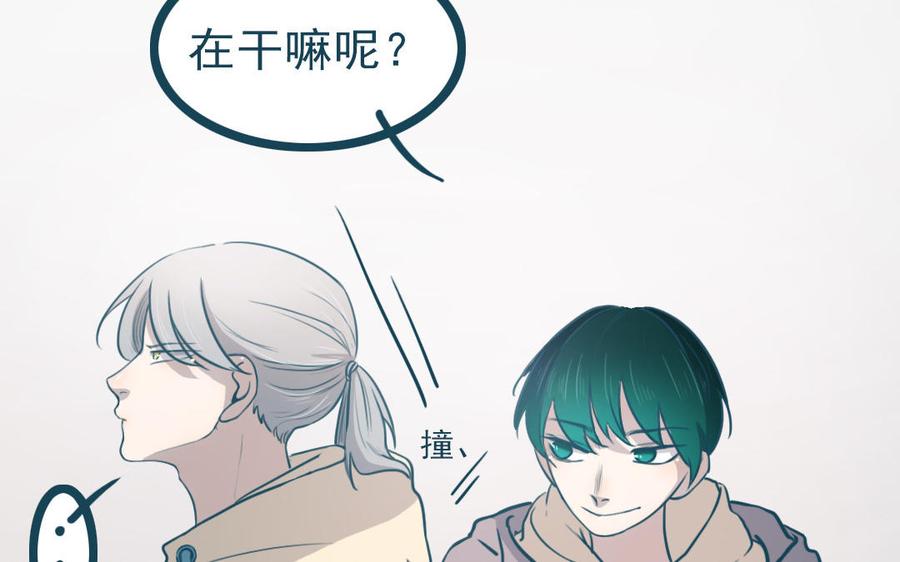 主角今天也在崩人设 番外2 赔礼道歉 第75页