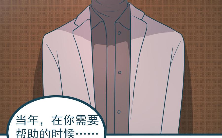 主角今天也在崩人设 番外2 赔礼道歉 第42页