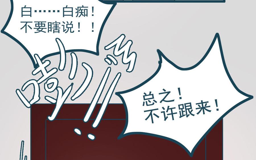 主角今天也在崩人设 番外2 赔礼道歉 第17页
