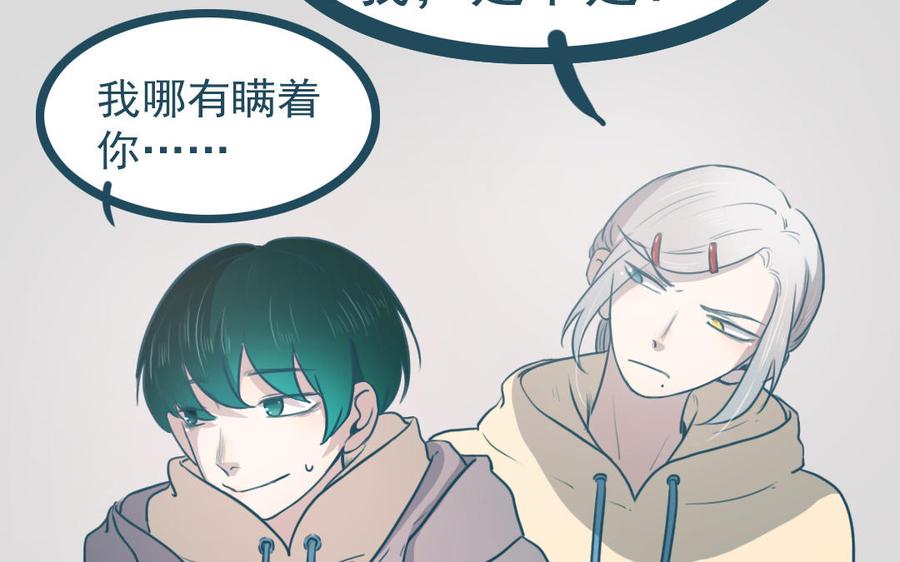 主角今天也在崩人设 番外2 赔礼道歉 第11页