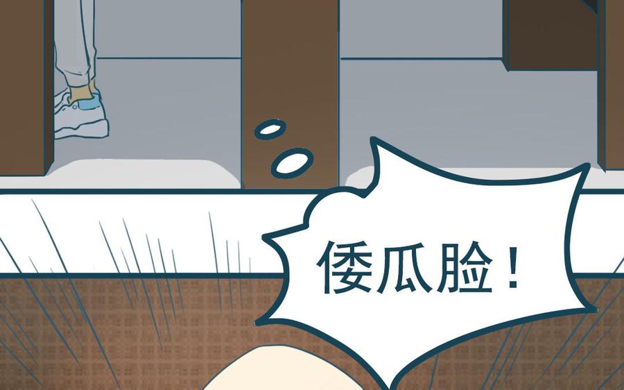 主角今天也在崩人设 番外2 赔礼道歉 第26页