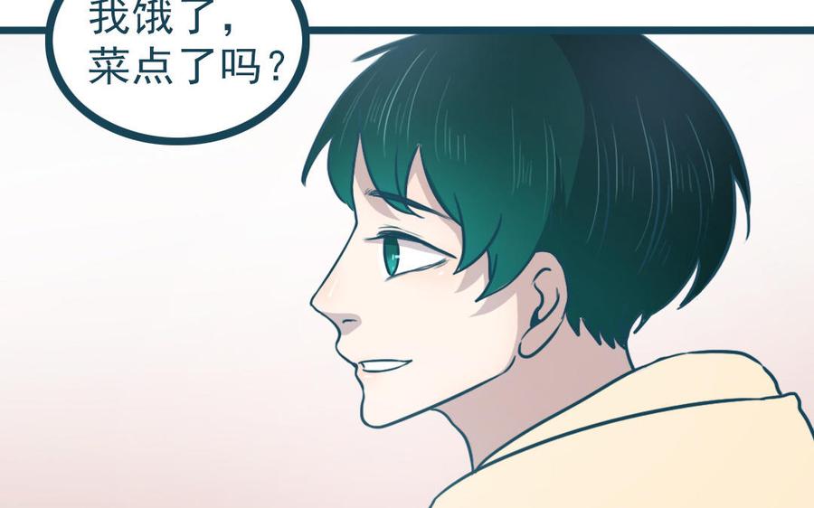 主角今天也在崩人设 番外2 赔礼道歉 第62页