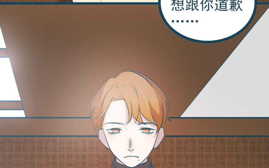 主角今天也在崩人设 番外2 赔礼道歉 第41页