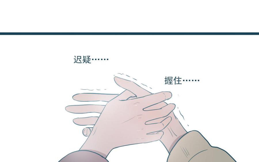 主角今天也在崩人设 番外2 赔礼道歉 第51页