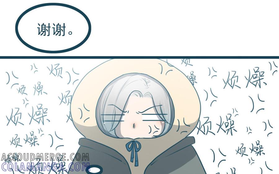 主角今天也在崩人设 番外2 赔礼道歉 第34页