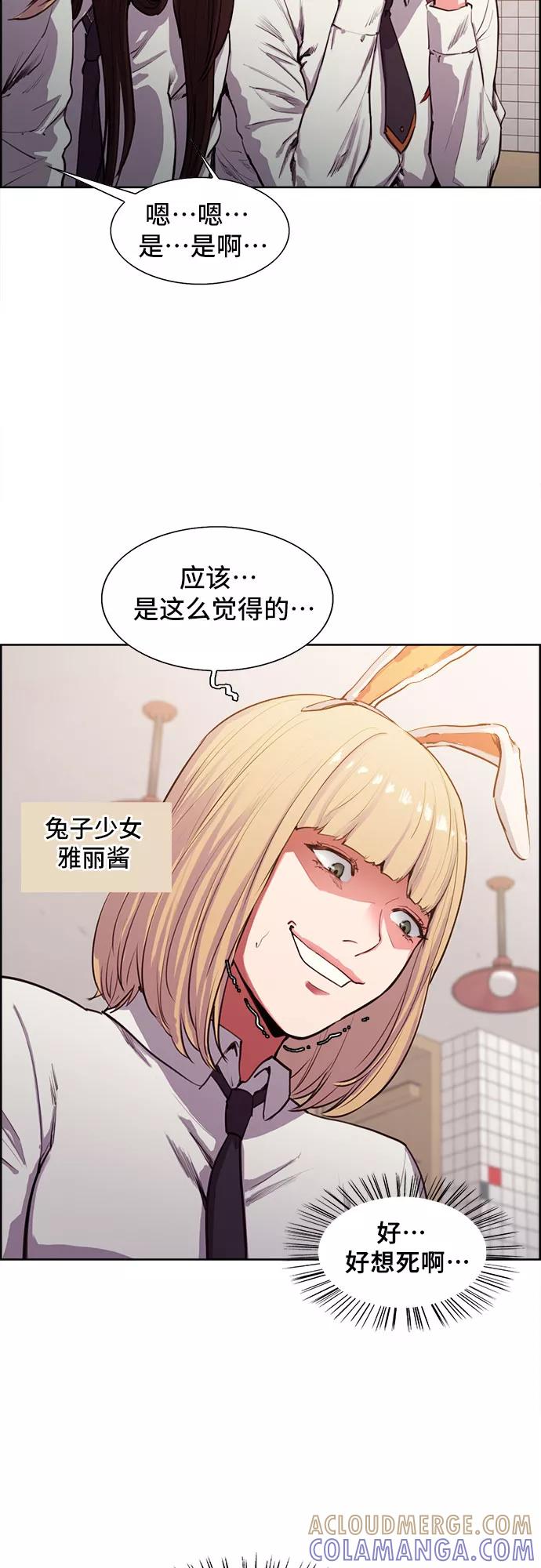 《女校传说》第1话 第7页