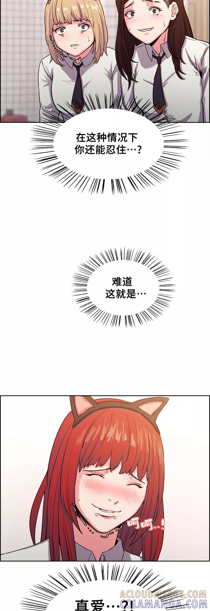 《女校传说》第1话 第40页