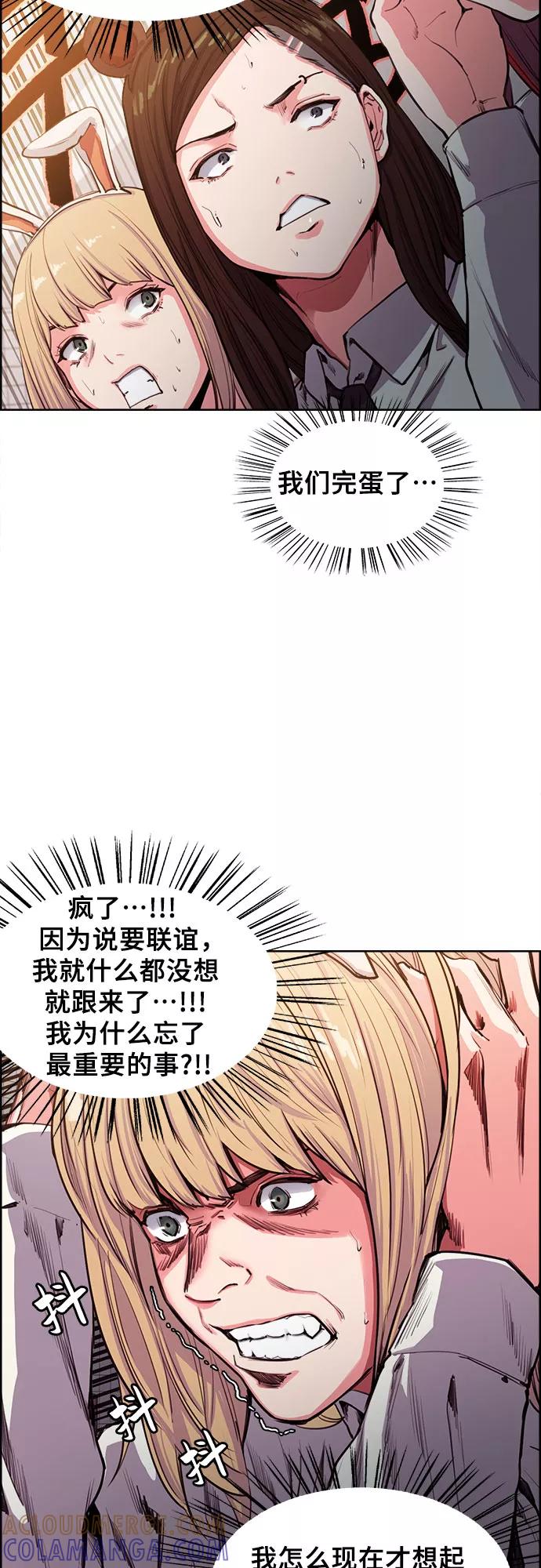 《女校传说》第1话 第16页