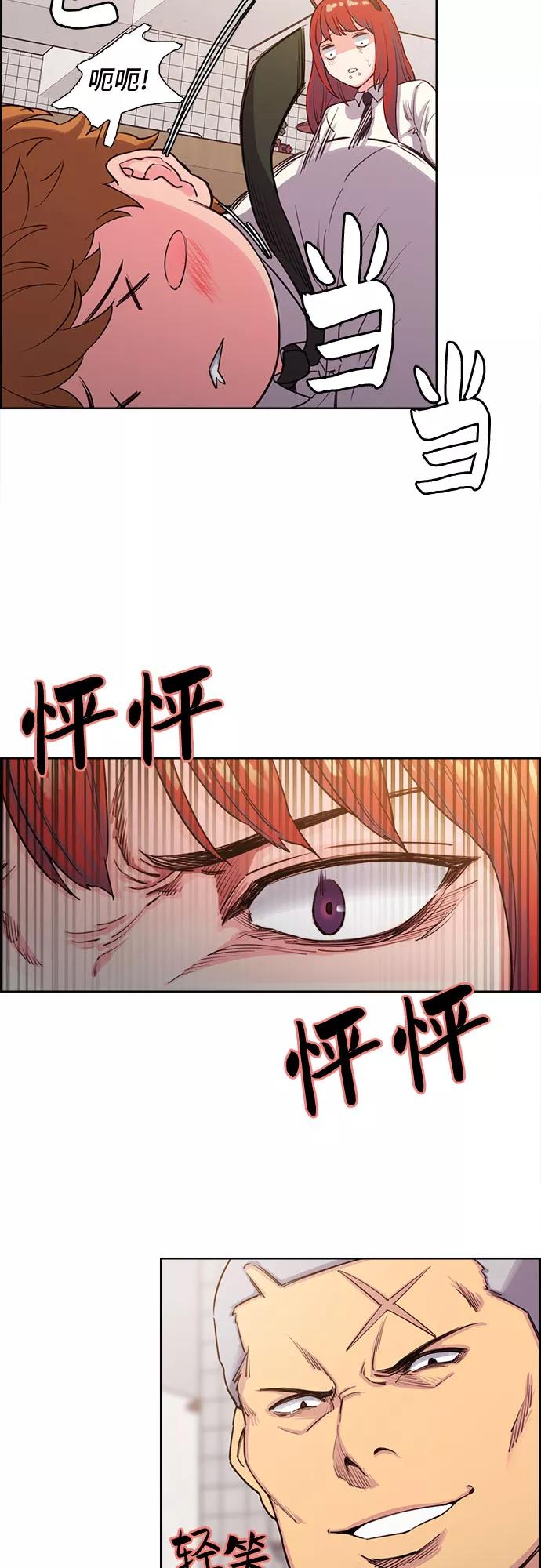 《女校传说》第1话 第45页