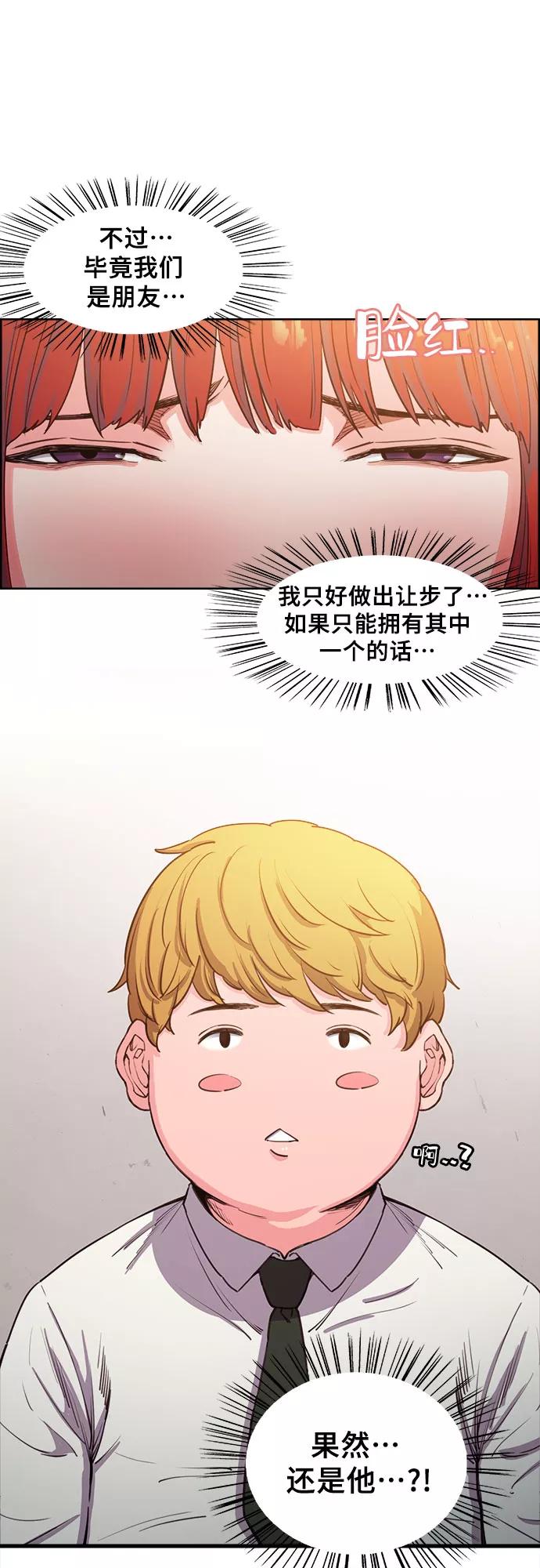 《女校传说》第1话 第14页