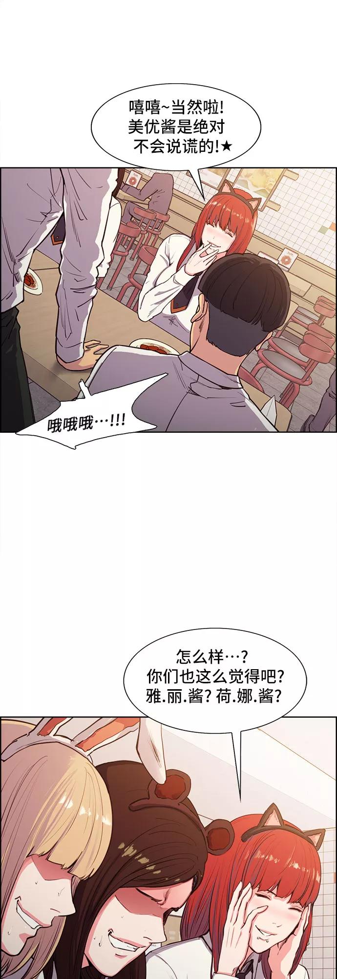《女校传说》第1话 第6页