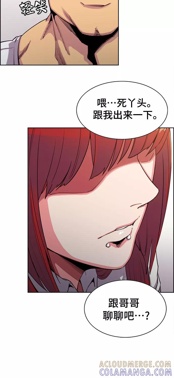 《女校传说》第1话 第34页