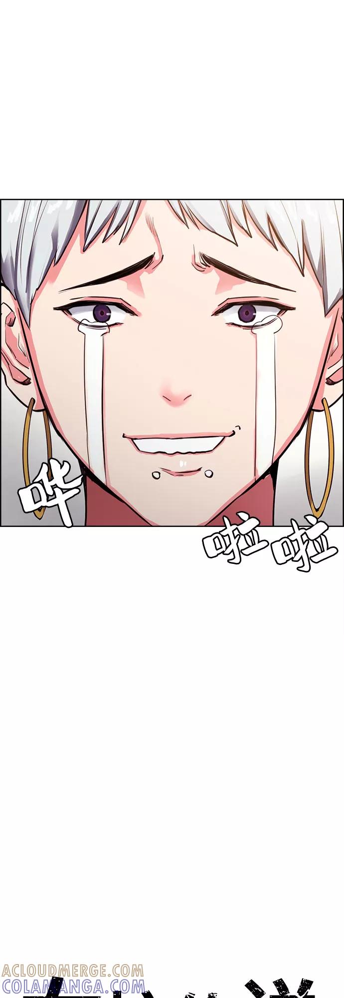 《女校传说》第1话 第64页