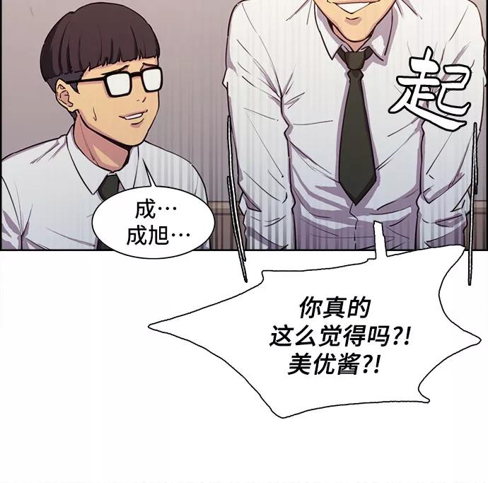 《女校传说》第1话 第5页