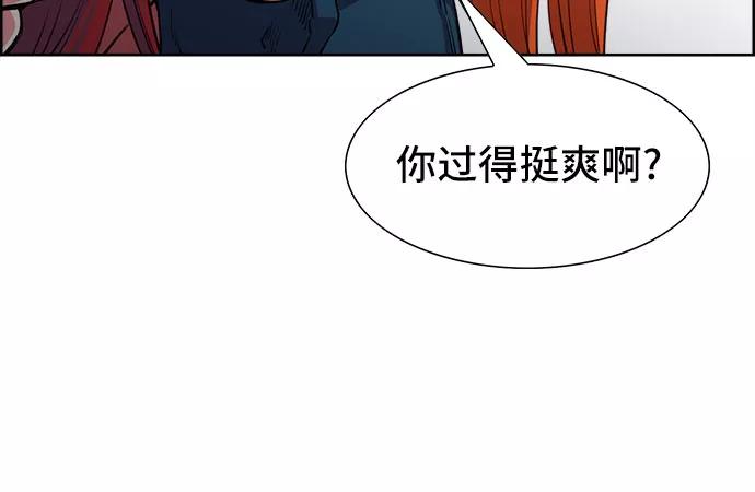 《女校传说》第1话 第30页