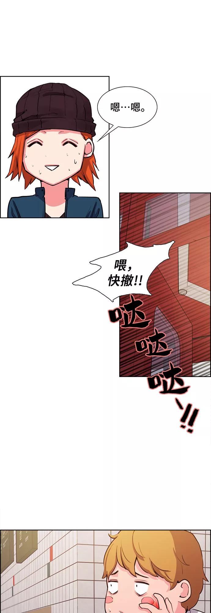 《女校传说》第1话 第56页
