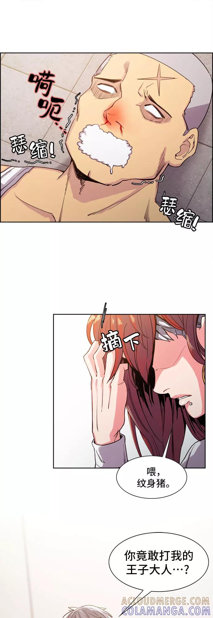 《女校传说》第1话 第52页