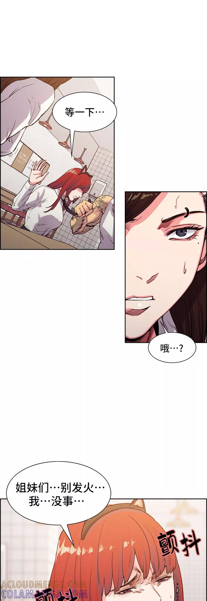 《女校传说》第1话 第37页