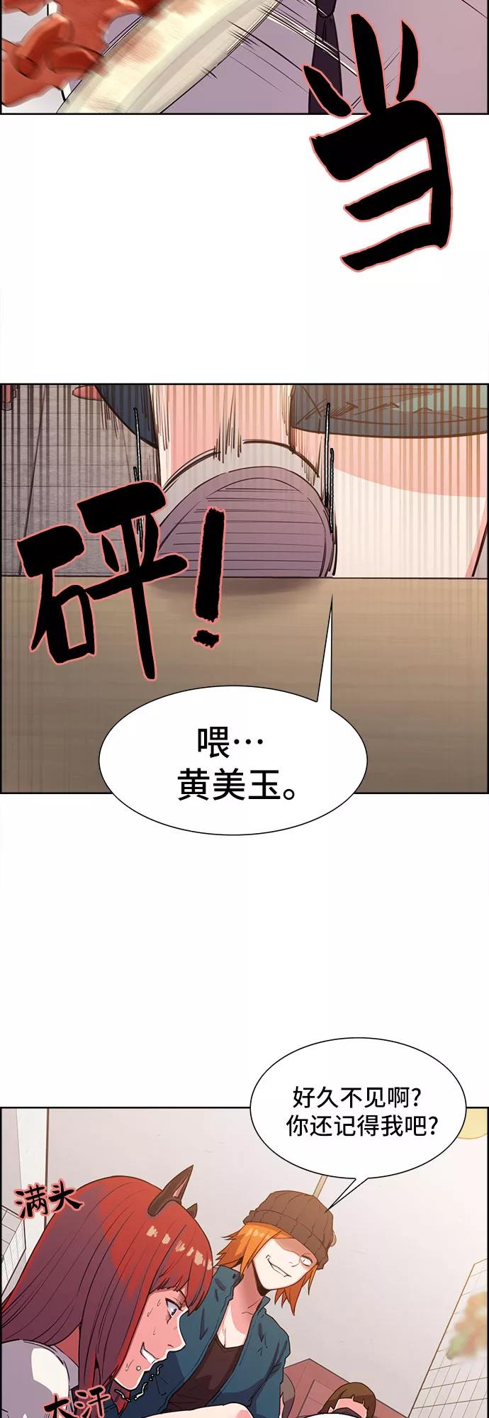 《女校传说》第1话 第27页