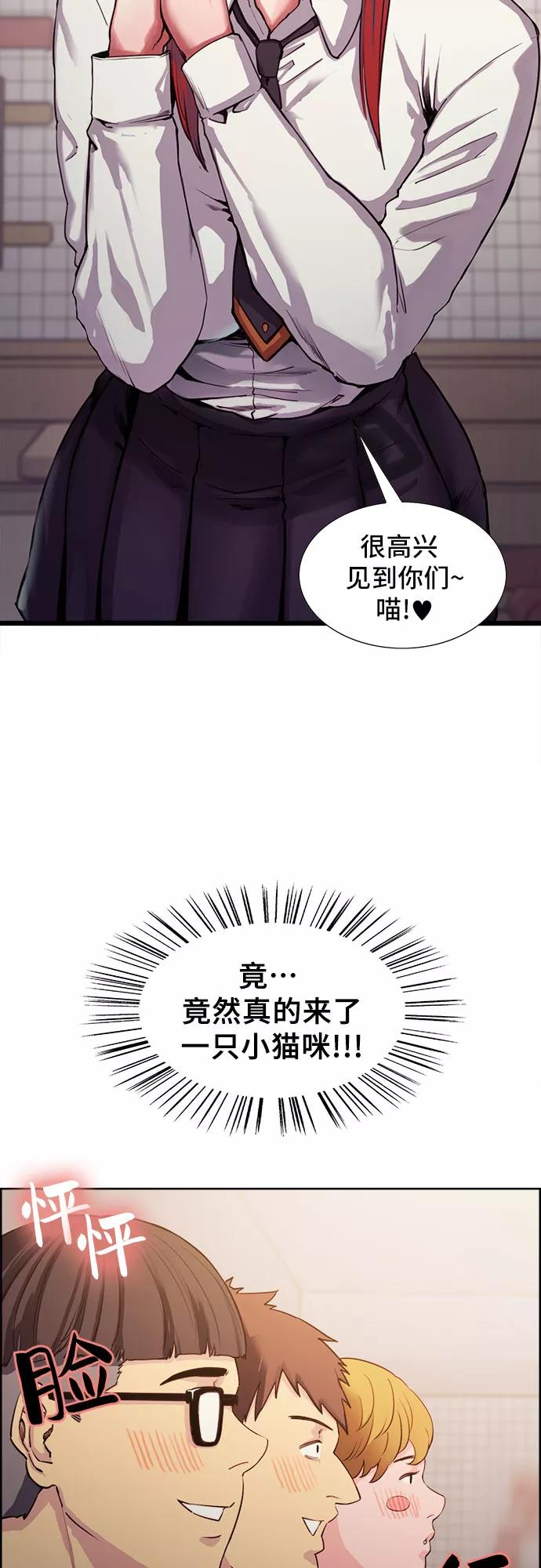 《女校传说》第1话 第3页
